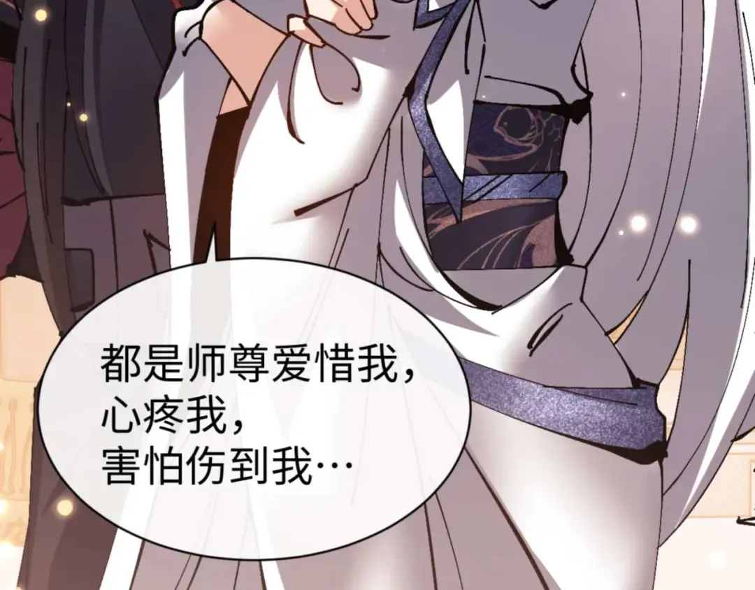 第114话 大白天的你不要太过分 第183页