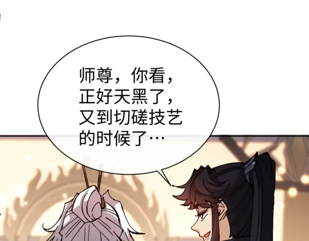 第114话 大白天的你不要太过分 第185页