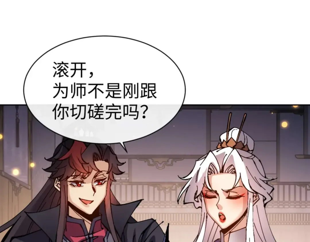 第114话 大白天的你不要太过分 第189页