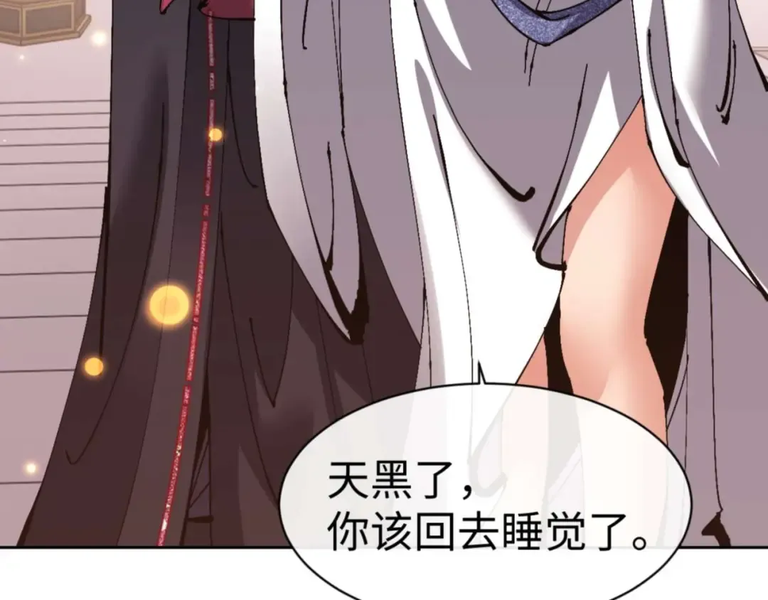 第114话 大白天的你不要太过分 第191页
