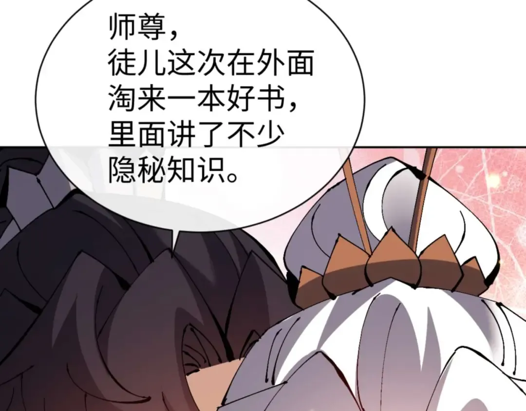 第114话 大白天的你不要太过分 第193页