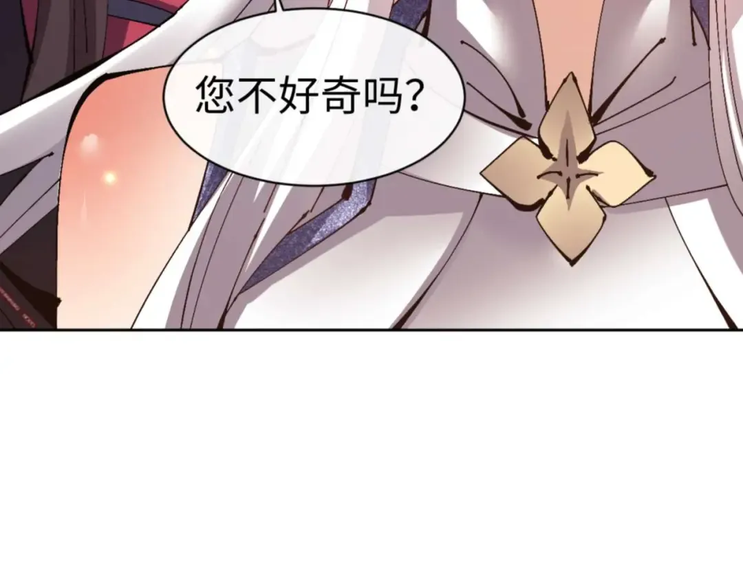 第114话 大白天的你不要太过分 第195页