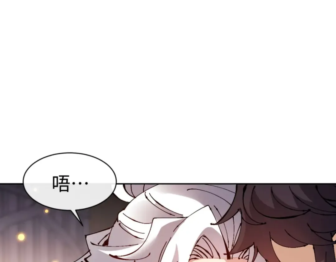 第114话 大白天的你不要太过分 第199页