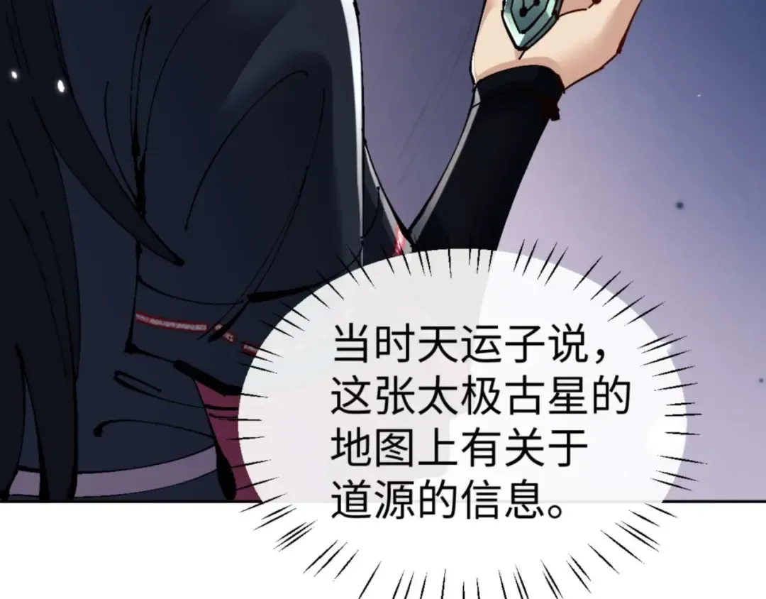 第115话 洛姨，你是我亲姨 第14页