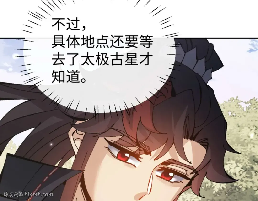 第115话 洛姨，你是我亲姨 第16页