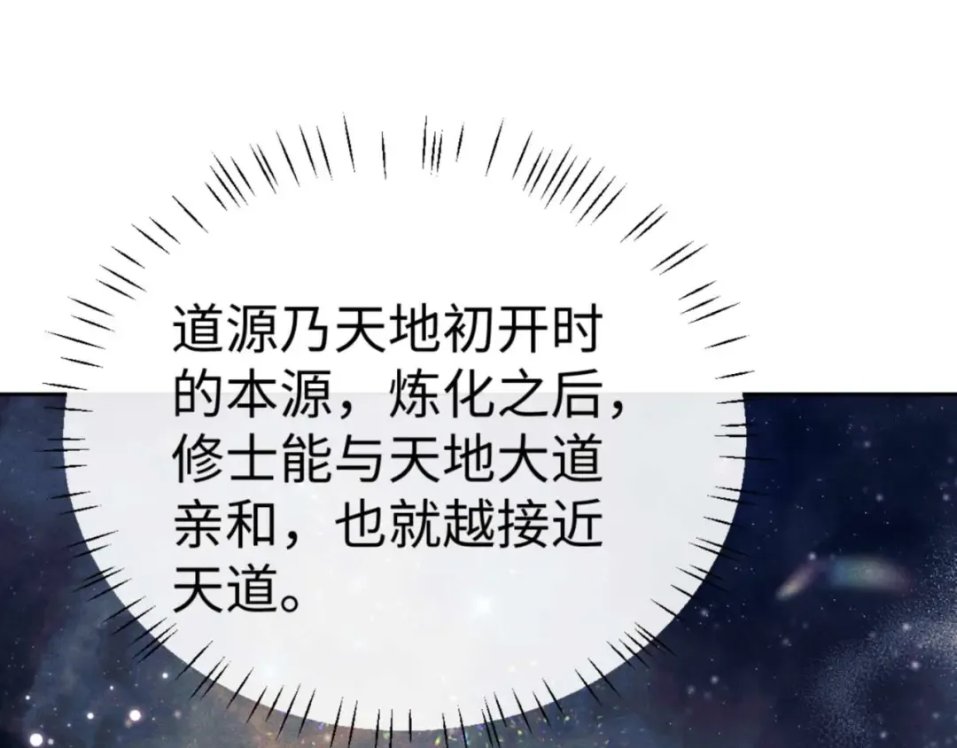 第115话 洛姨，你是我亲姨 第19页
