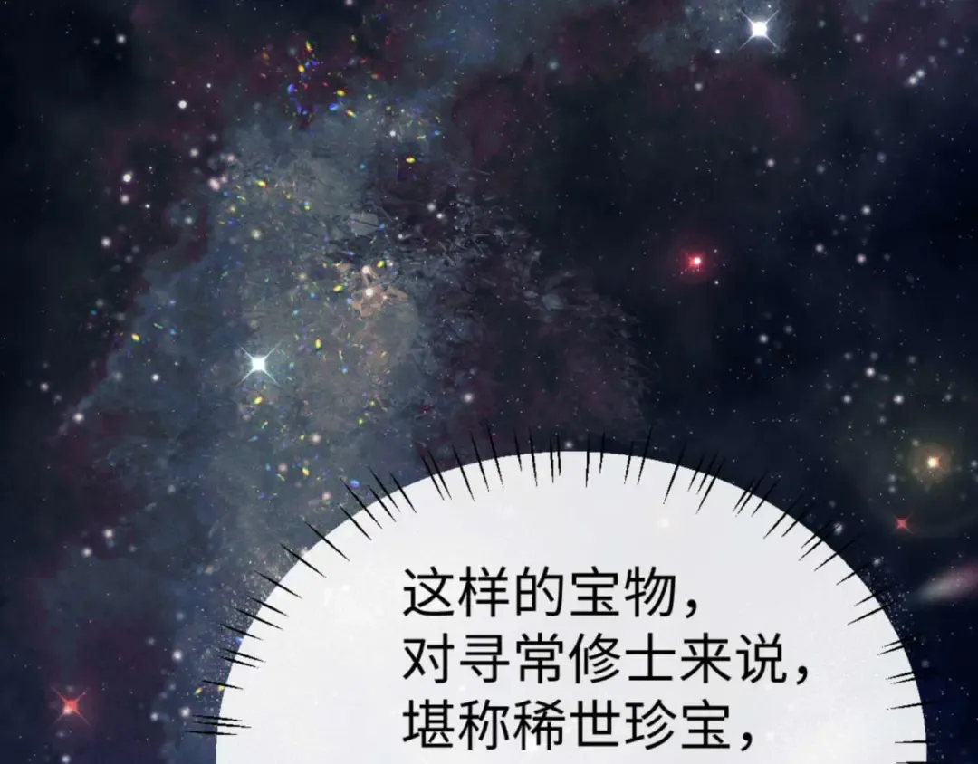 第115话 洛姨，你是我亲姨 第21页