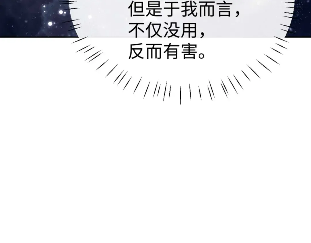第115话 洛姨，你是我亲姨 第22页