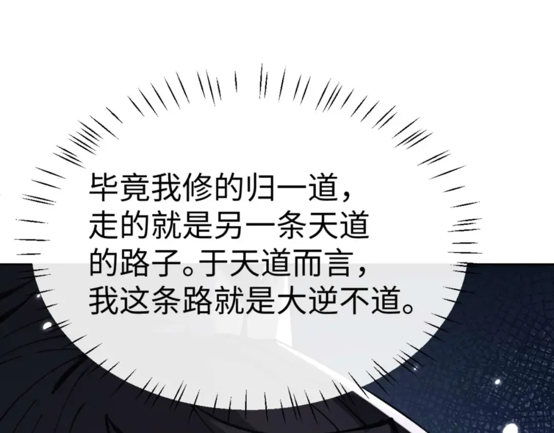 第115话 洛姨，你是我亲姨 第23页