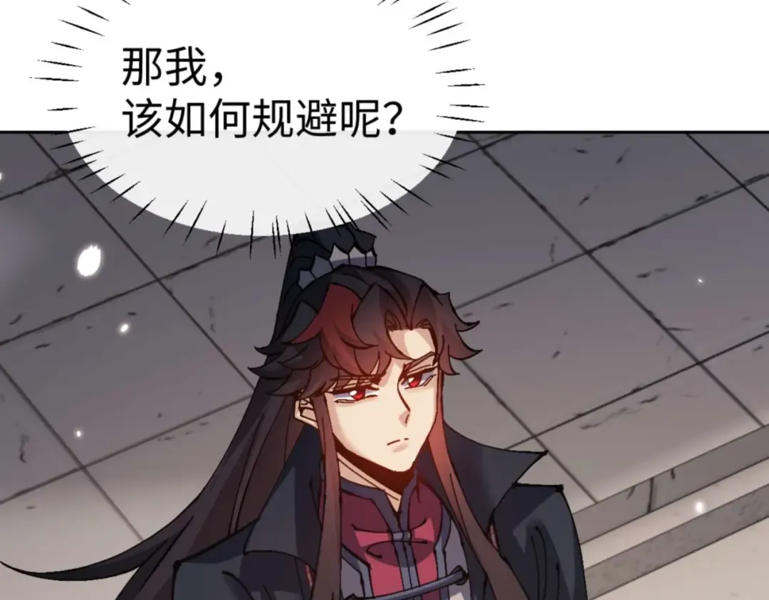 第115话 洛姨，你是我亲姨 第27页