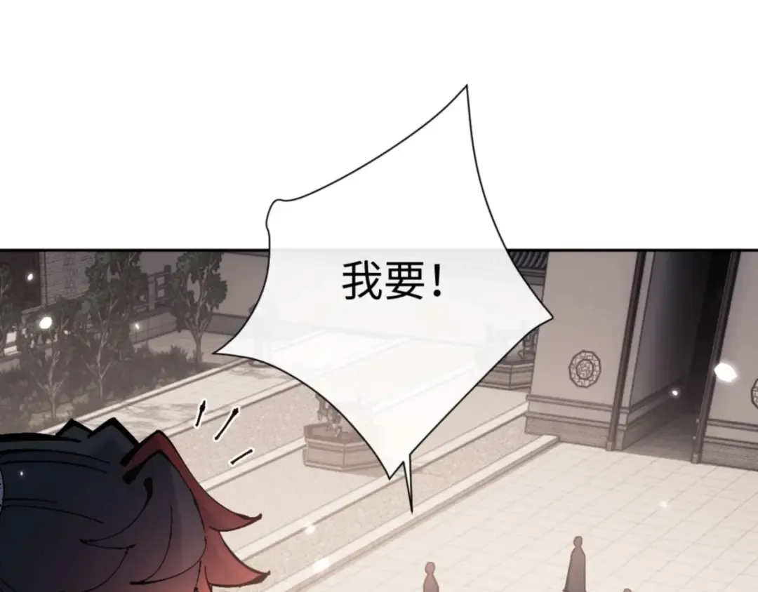 第115话 洛姨，你是我亲姨 第31页