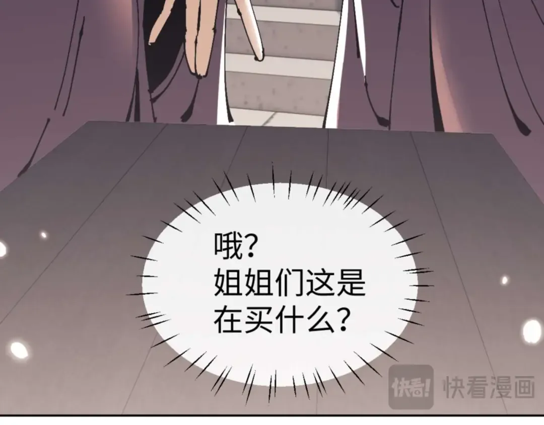 第115话 洛姨，你是我亲姨 第37页
