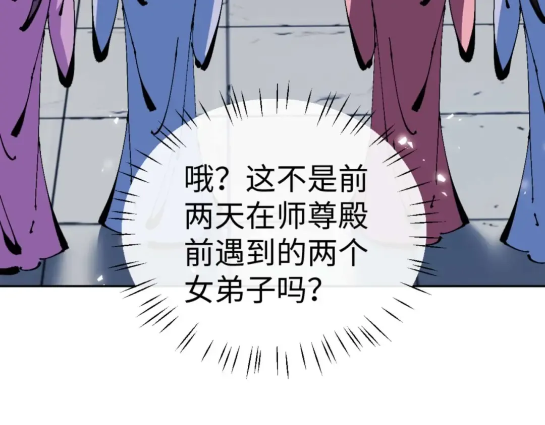 第115话 洛姨，你是我亲姨 第41页