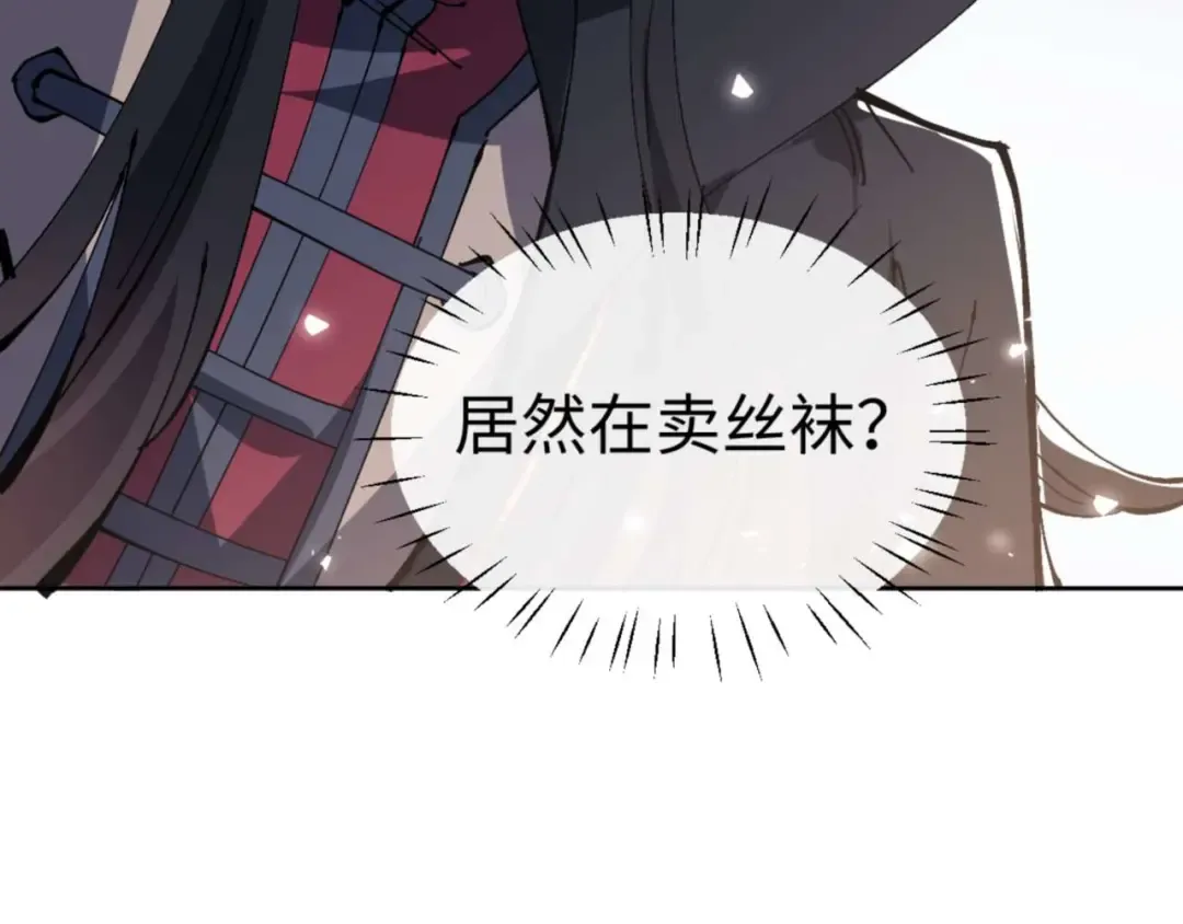 第115话 洛姨，你是我亲姨 第47页