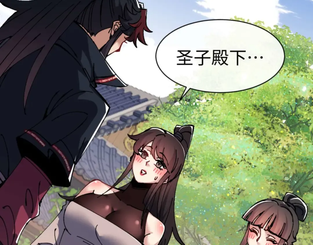第115话 洛姨，你是我亲姨 第49页