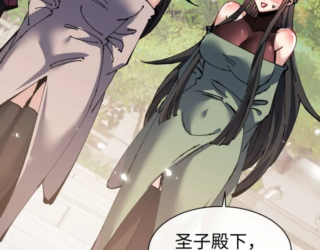 第115话 洛姨，你是我亲姨 第50页