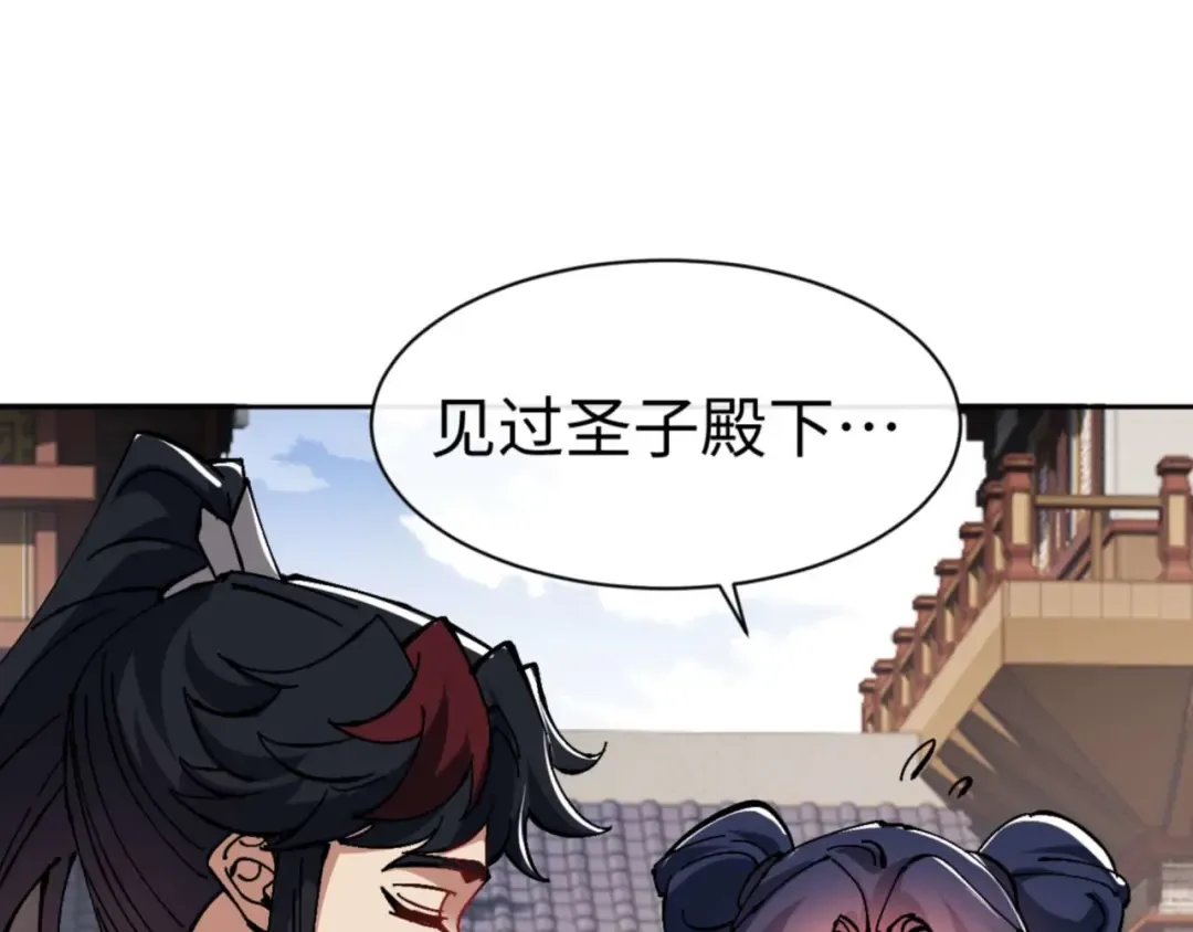 第115话 洛姨，你是我亲姨 第52页
