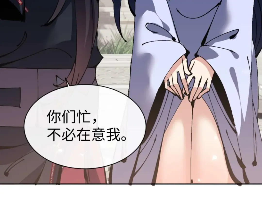 第115话 洛姨，你是我亲姨 第54页