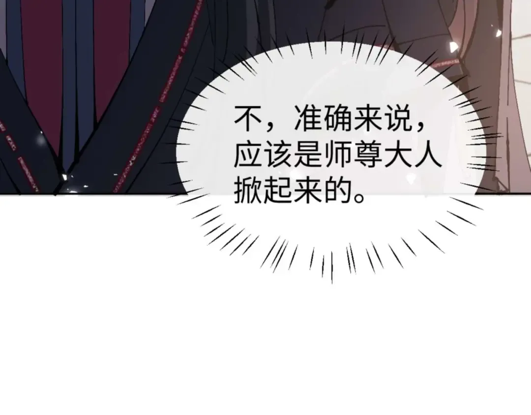 第115话 洛姨，你是我亲姨 第58页