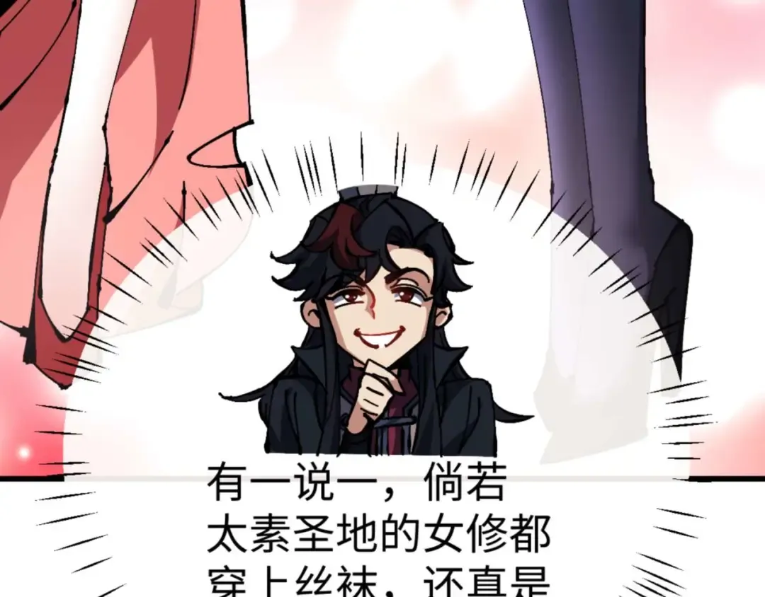 第115话 洛姨，你是我亲姨 第63页