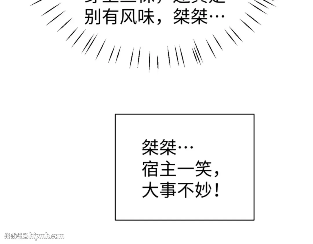 第115话 洛姨，你是我亲姨 第64页