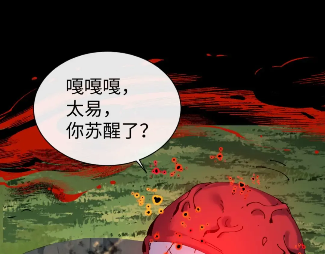 第115话 洛姨，你是我亲姨 第81页