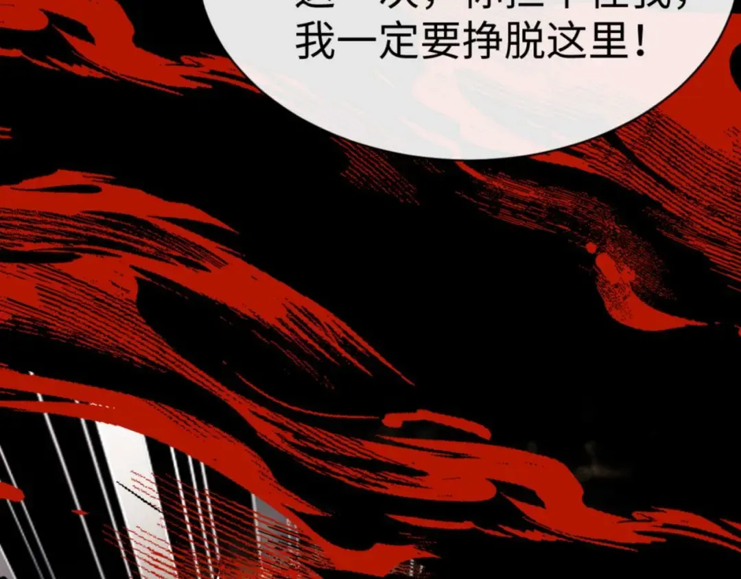 第115话 洛姨，你是我亲姨 第84页