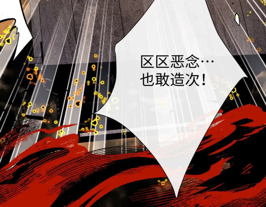 第115话 洛姨，你是我亲姨 第87页