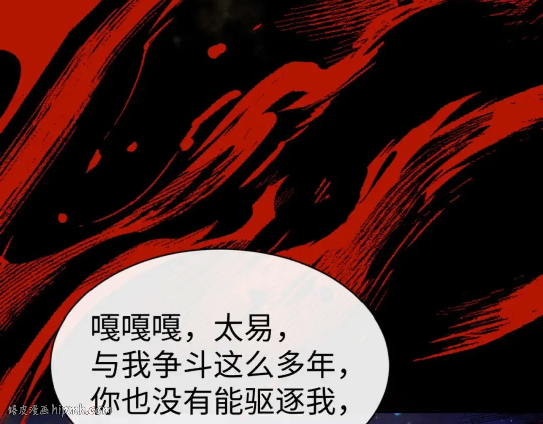 第115话 洛姨，你是我亲姨 第88页