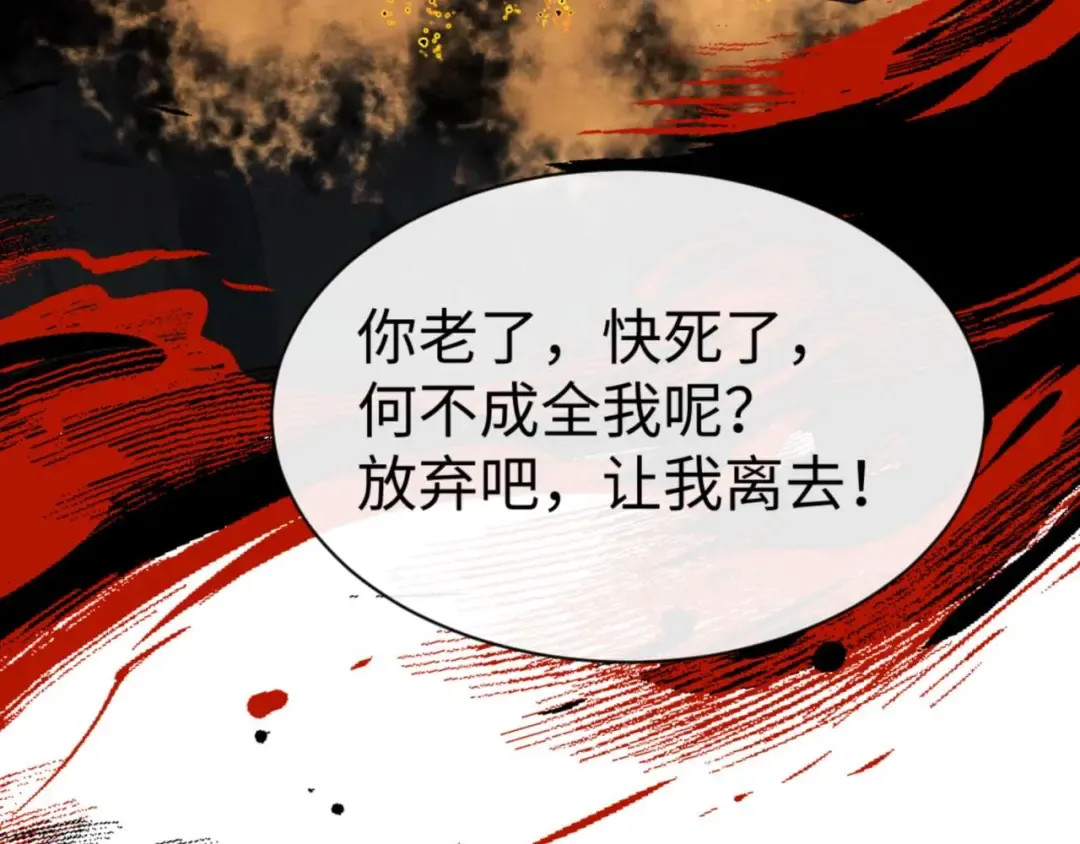 第115话 洛姨，你是我亲姨 第91页