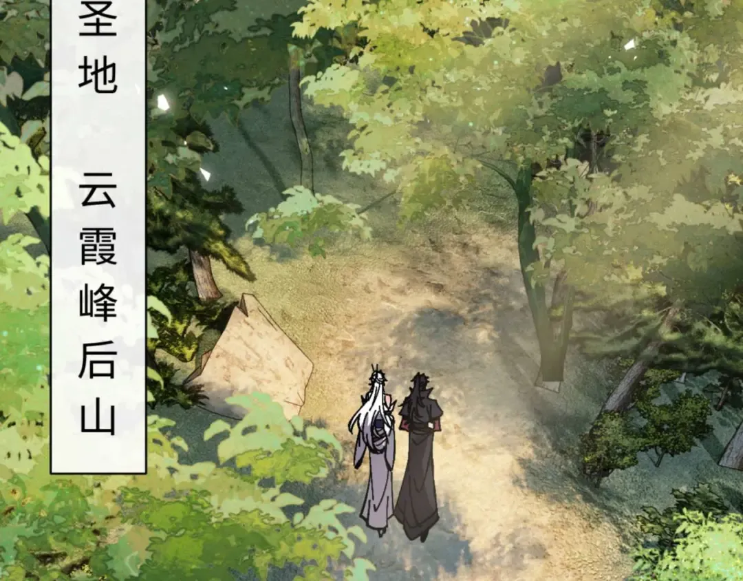 第115话 洛姨，你是我亲姨 第94页