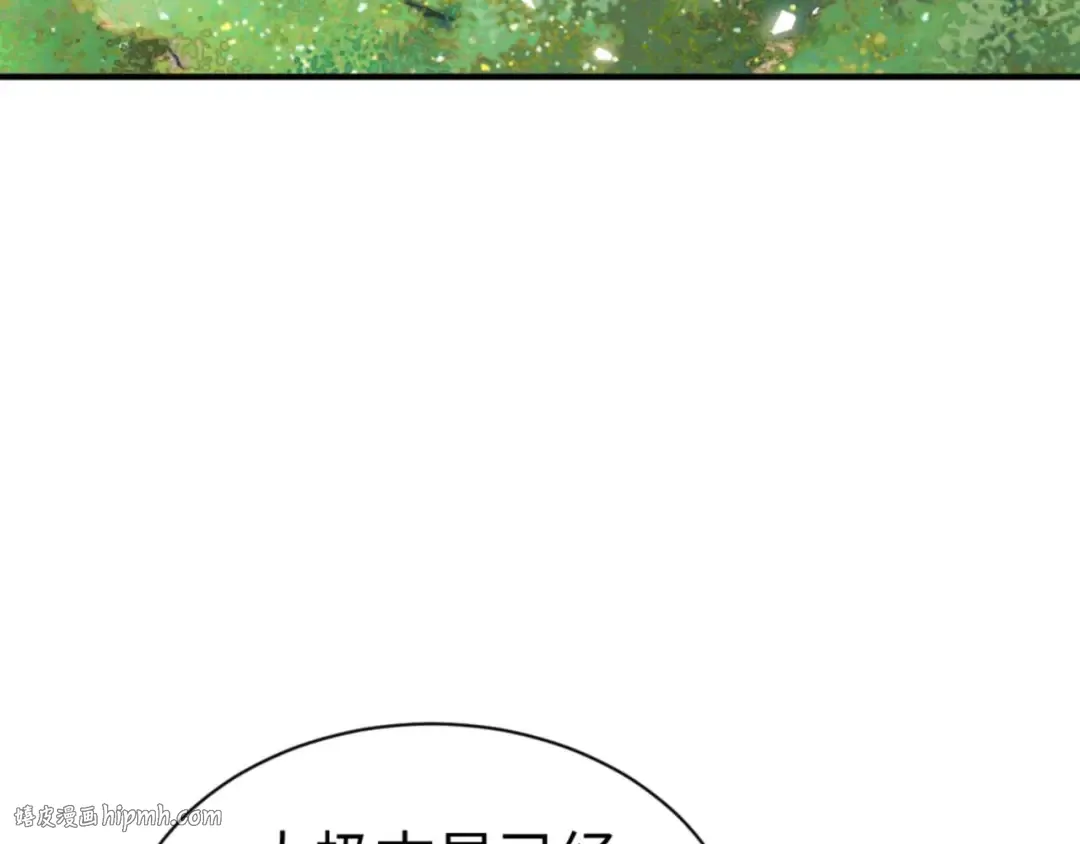 第115话 洛姨，你是我亲姨 第96页
