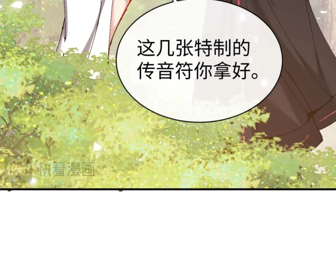 第115话 洛姨，你是我亲姨 第99页