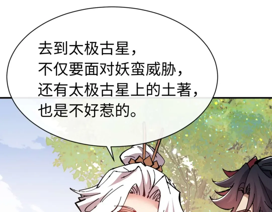 第115话 洛姨，你是我亲姨 第101页