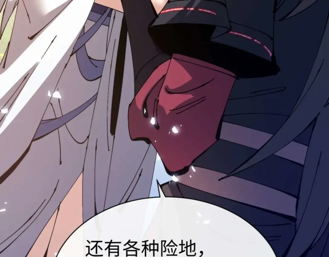 第115话 洛姨，你是我亲姨 第103页