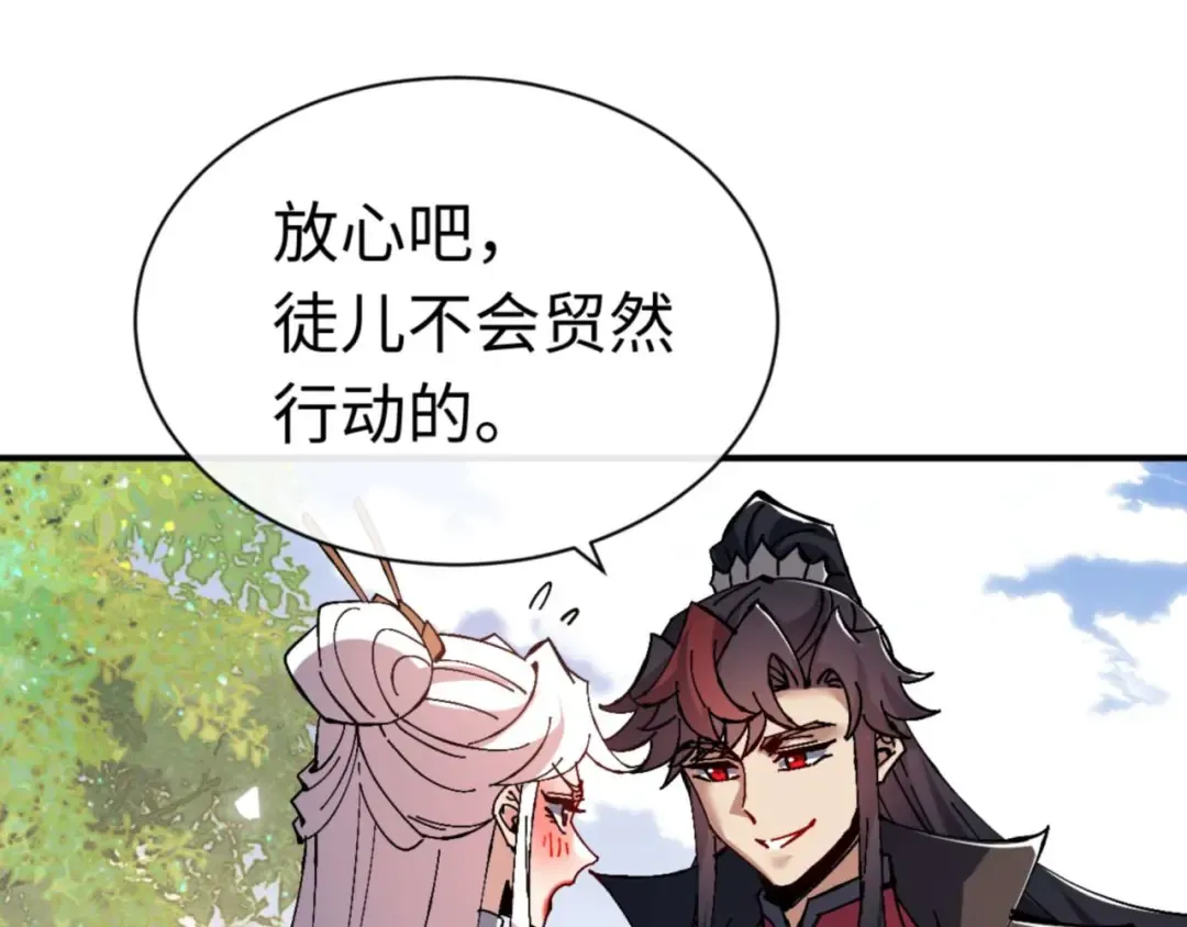 第115话 洛姨，你是我亲姨 第105页