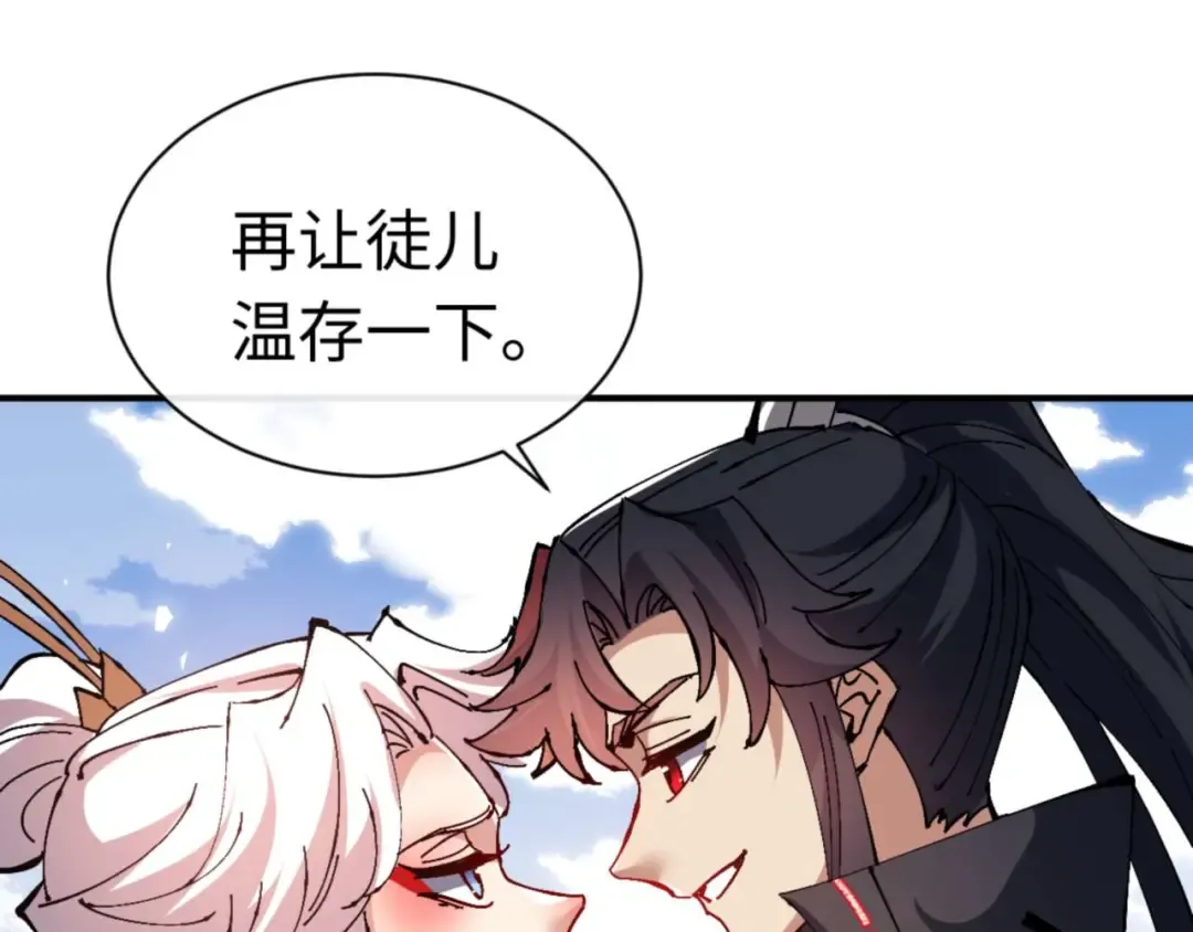 第115话 洛姨，你是我亲姨 第109页