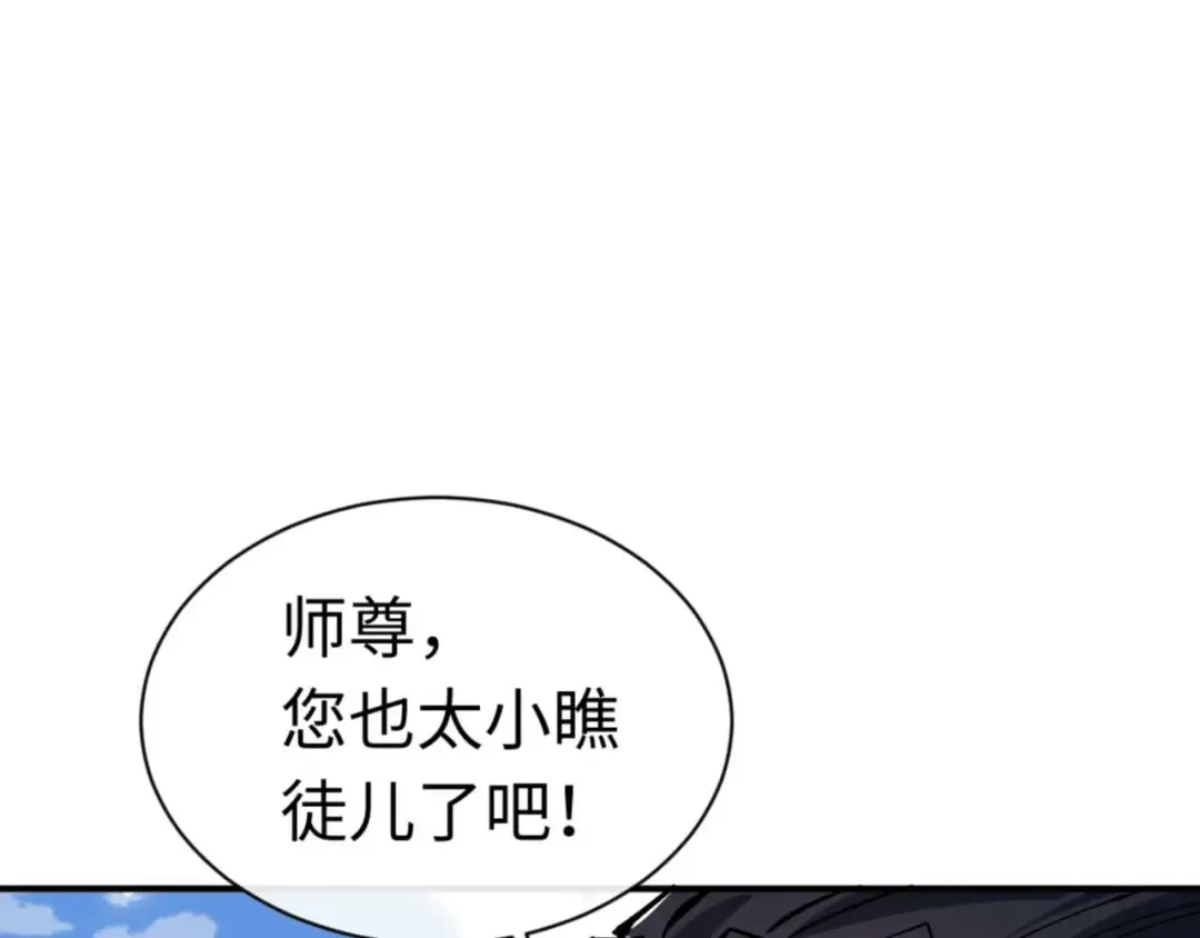 第115话 洛姨，你是我亲姨 第116页