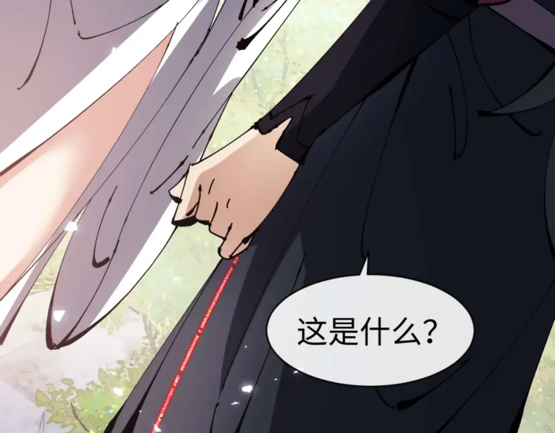 第115话 洛姨，你是我亲姨 第123页