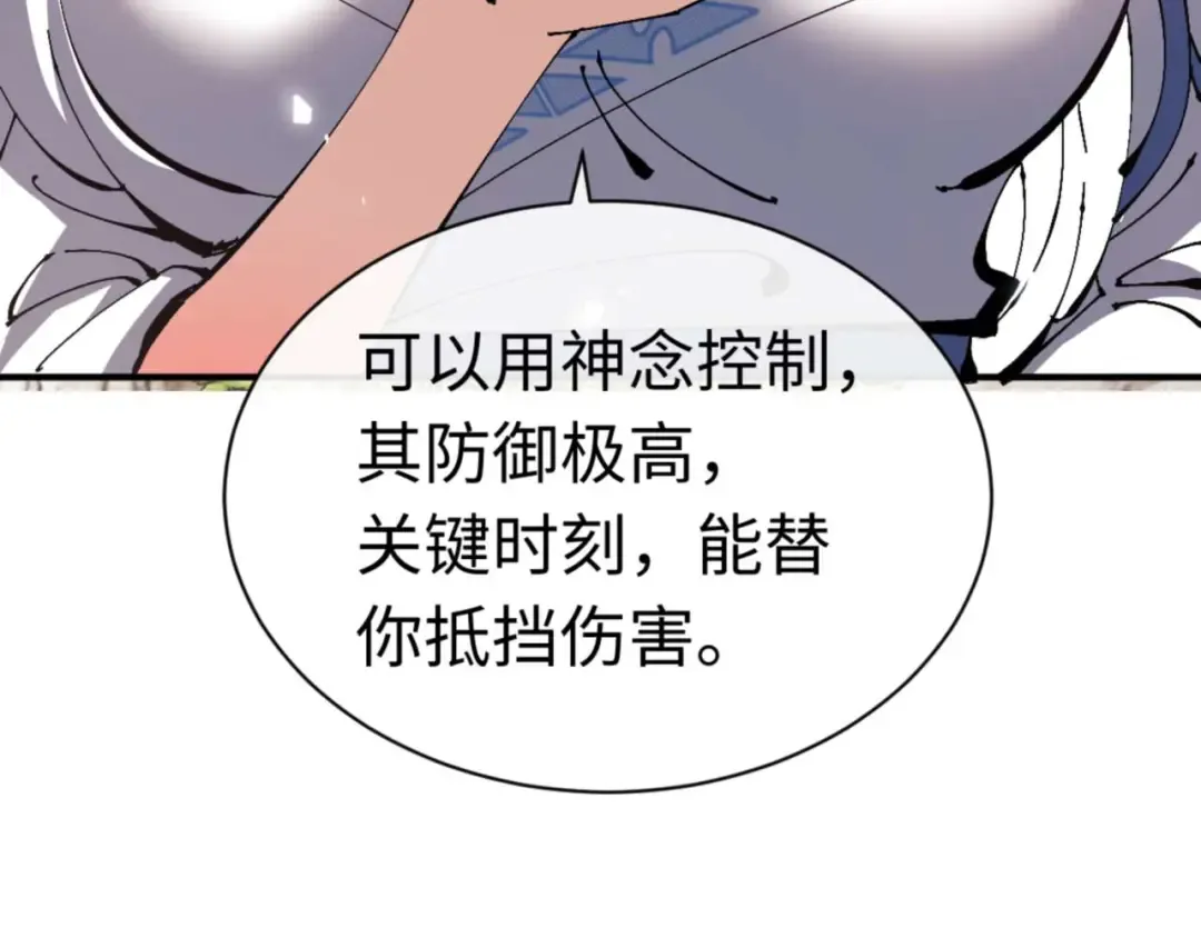 第115话 洛姨，你是我亲姨 第127页