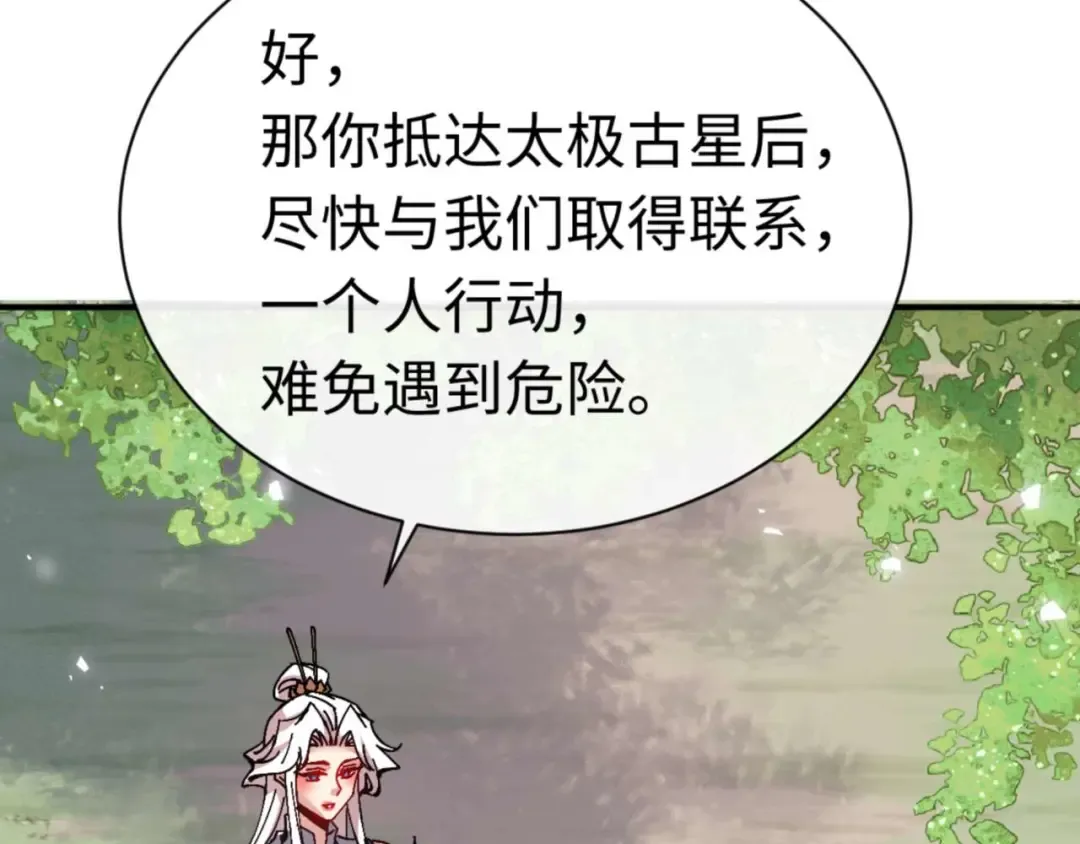第115话 洛姨，你是我亲姨 第132页