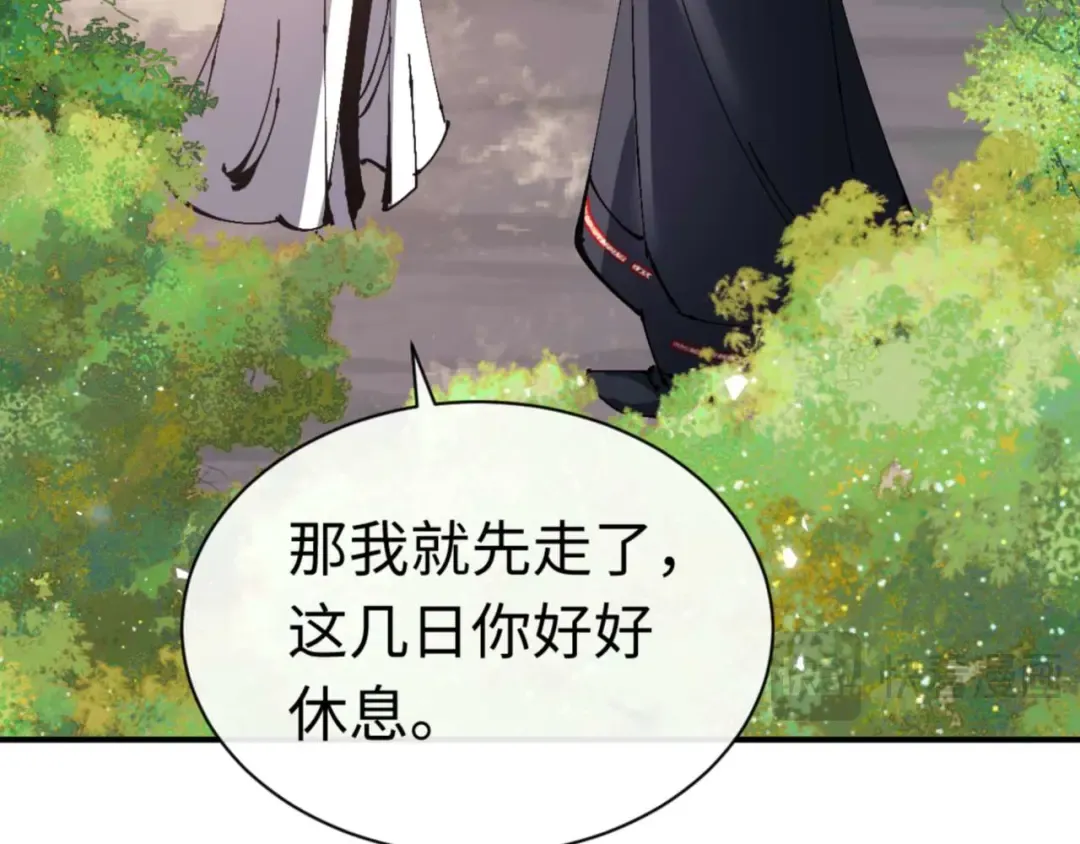 第115话 洛姨，你是我亲姨 第134页