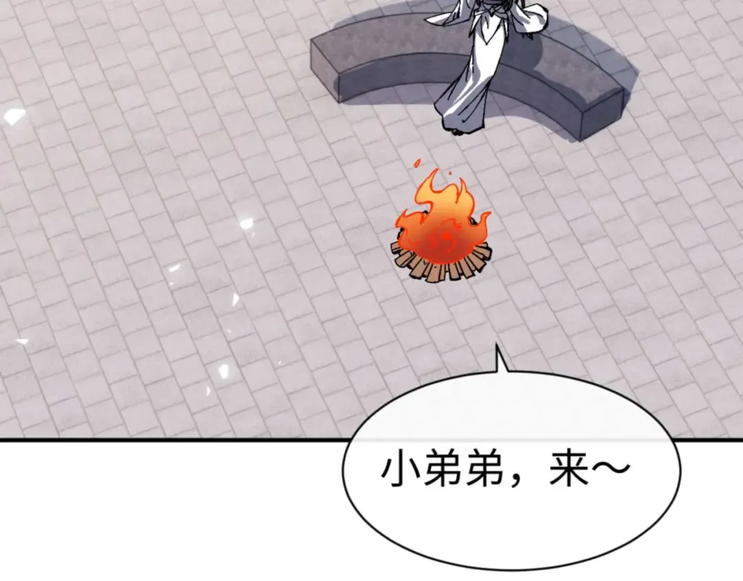 第115话 洛姨，你是我亲姨 第138页