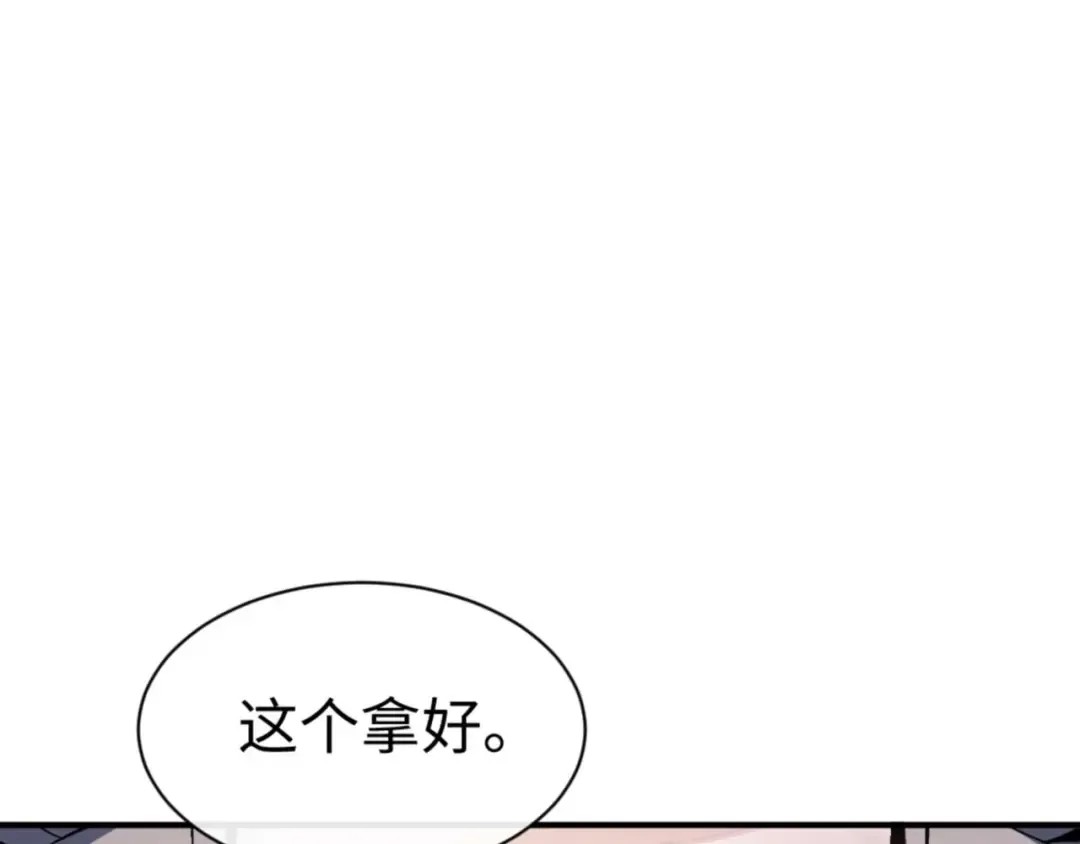 第115话 洛姨，你是我亲姨 第143页
