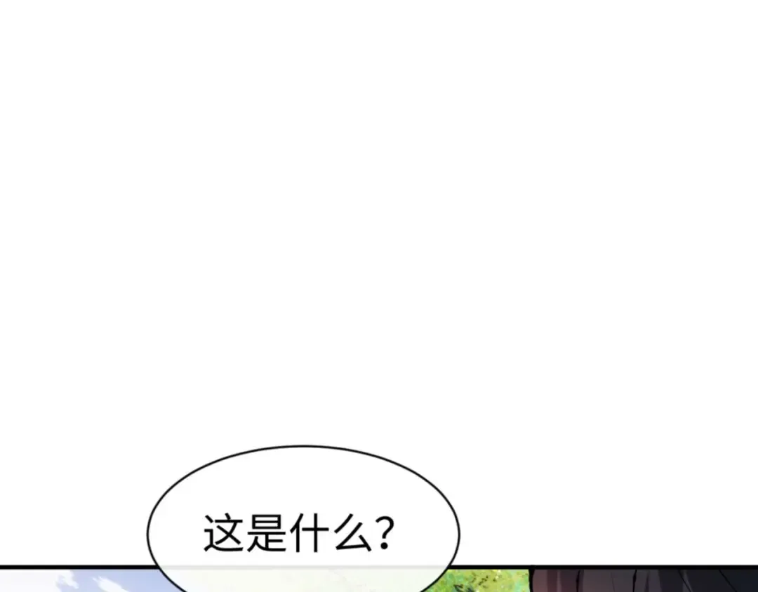 第115话 洛姨，你是我亲姨 第147页