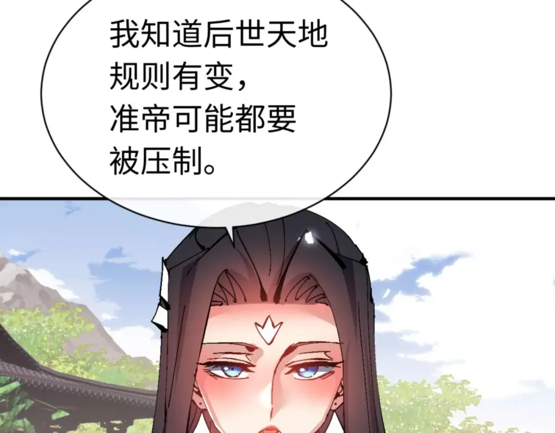 第115话 洛姨，你是我亲姨 第151页