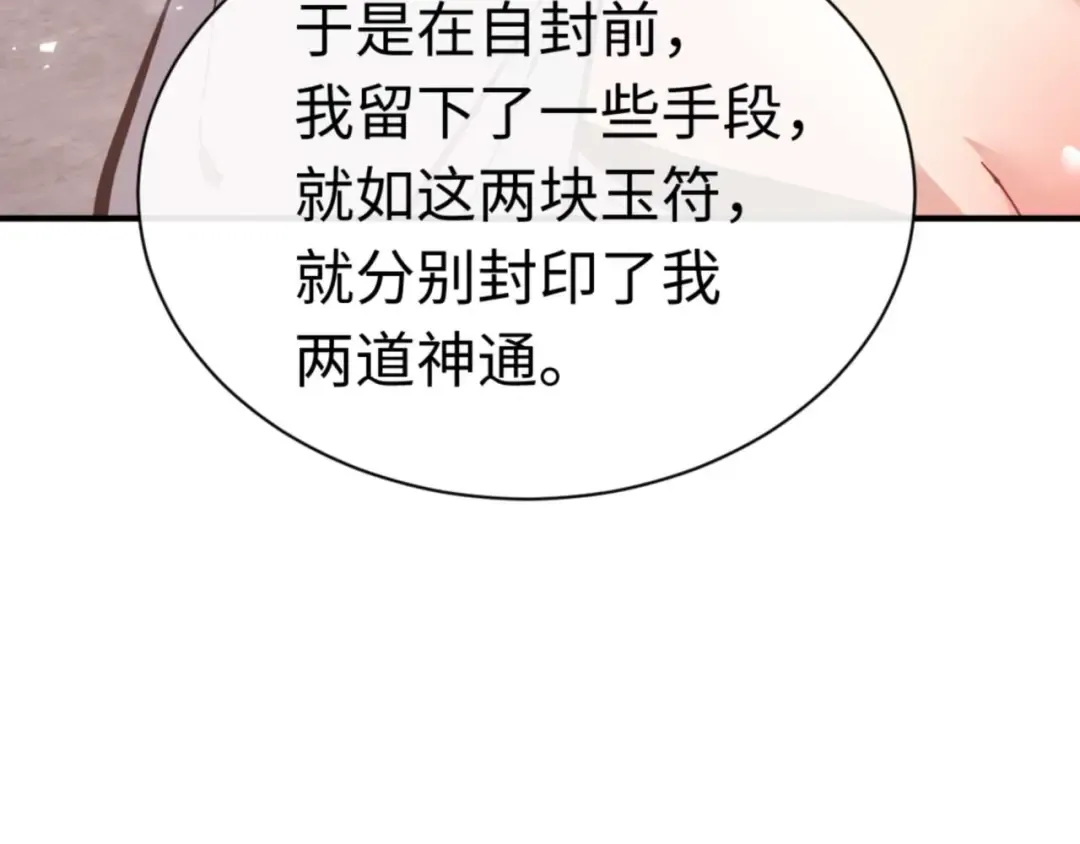 第115话 洛姨，你是我亲姨 第154页