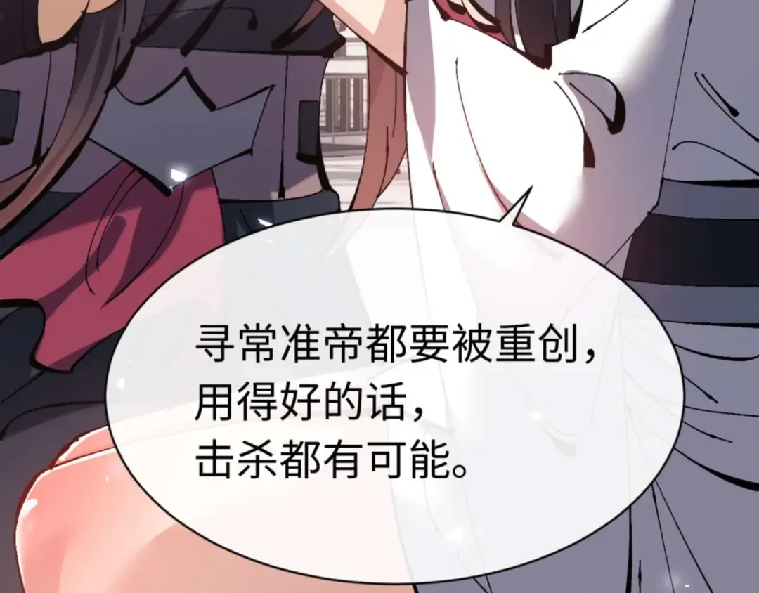 第115话 洛姨，你是我亲姨 第157页