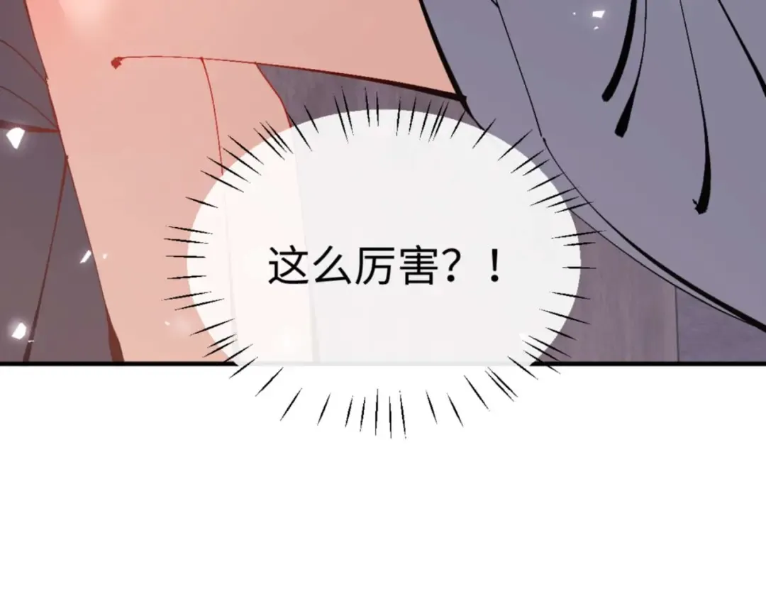 第115话 洛姨，你是我亲姨 第158页