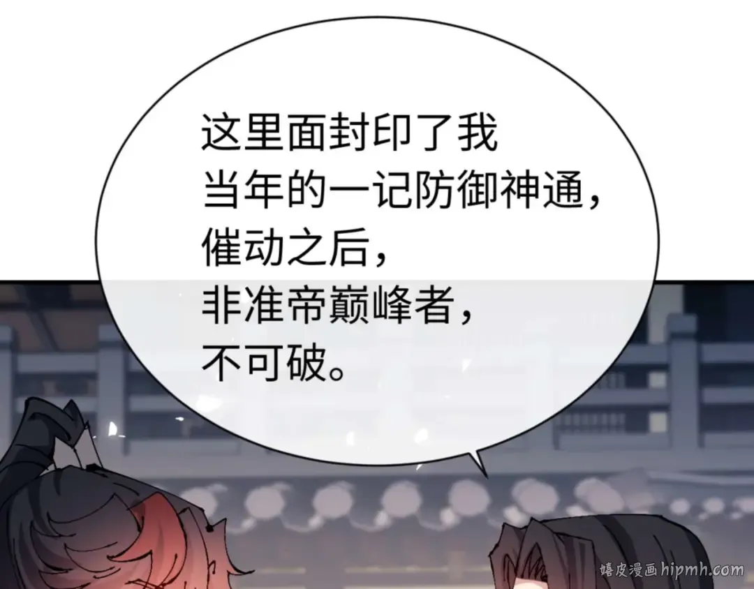 第115话 洛姨，你是我亲姨 第160页